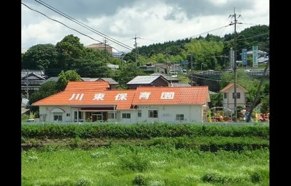 Naikan16 20200114000000 945x630