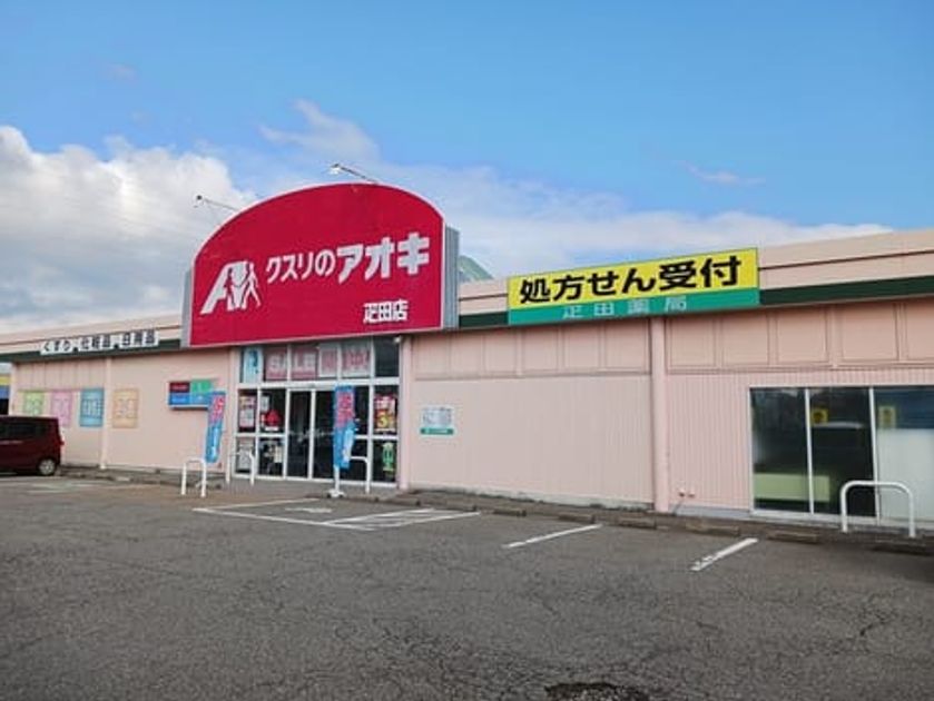 Naikan14 20250121000000 945x630