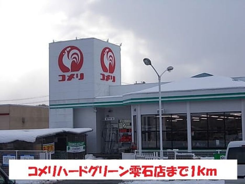 Naikan14 20131220000000 945x630