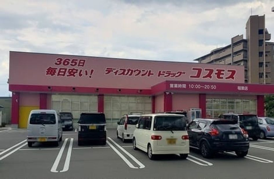 Naikan17 20240326000000 945x630
