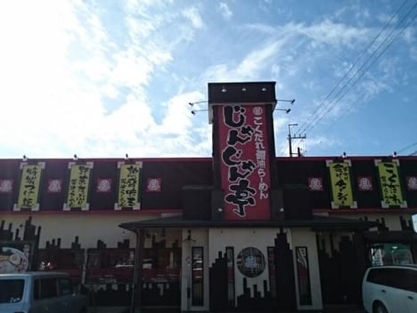 Naikan13 20240919000000 945x630
