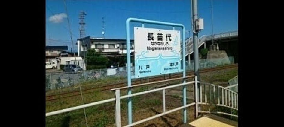 Naikan18 20250626000000 945x630