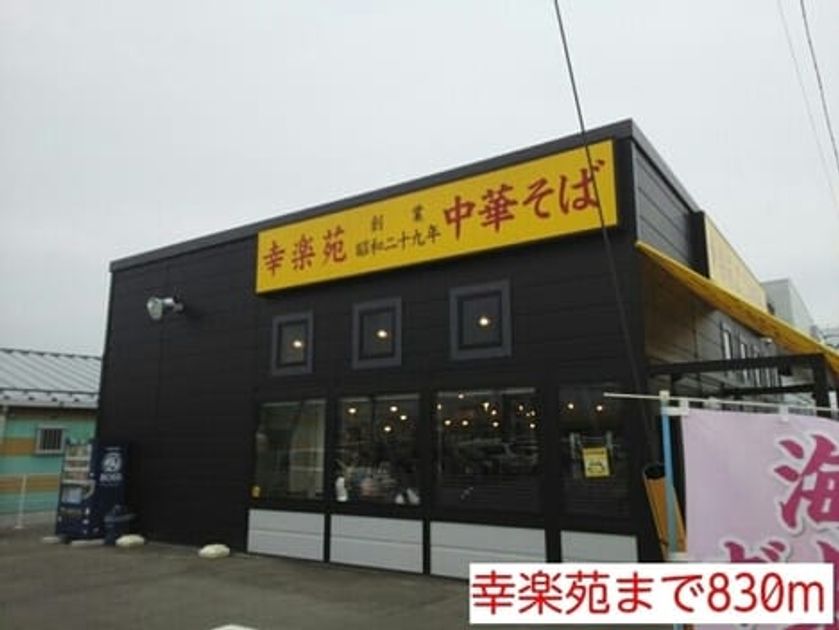 Naikan16 20220928000000 945x630