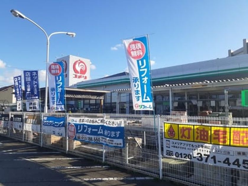 Naikan15 20231205000000 945x630