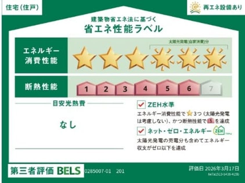 Naikan12 20260508000000 945x630