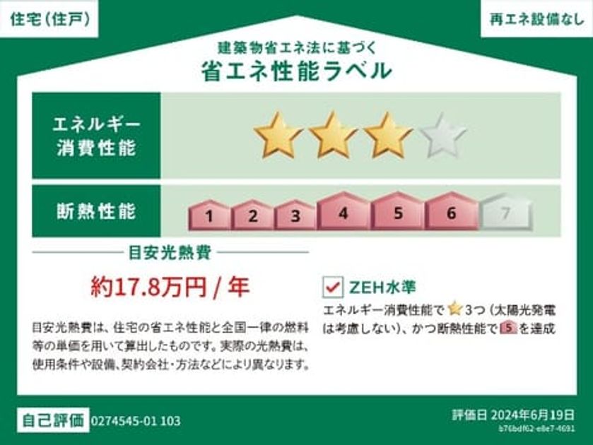Naikan12 20241127000000 945x630