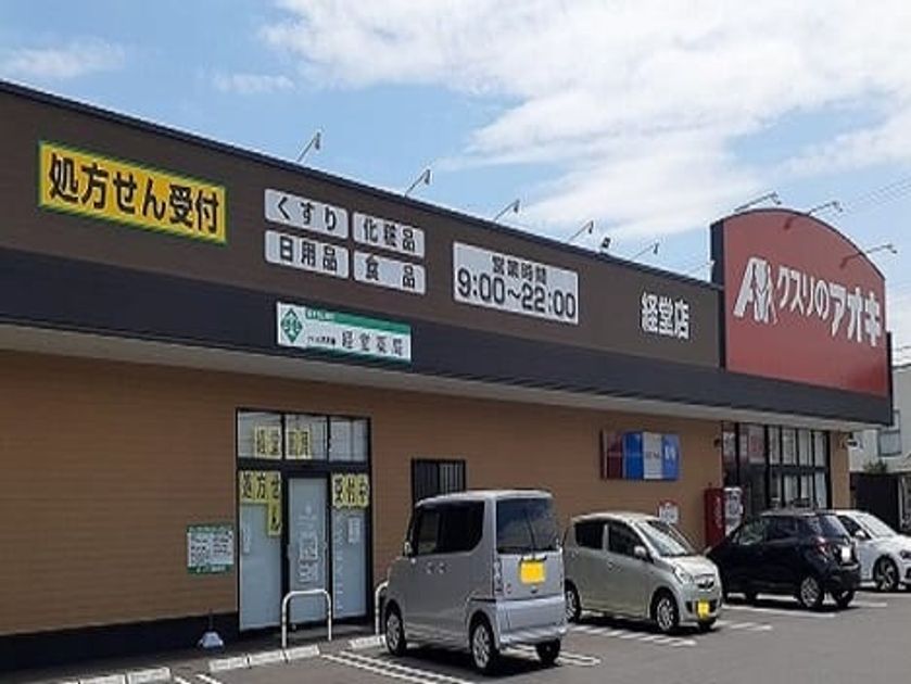 Naikan12 20240808000000 945x630