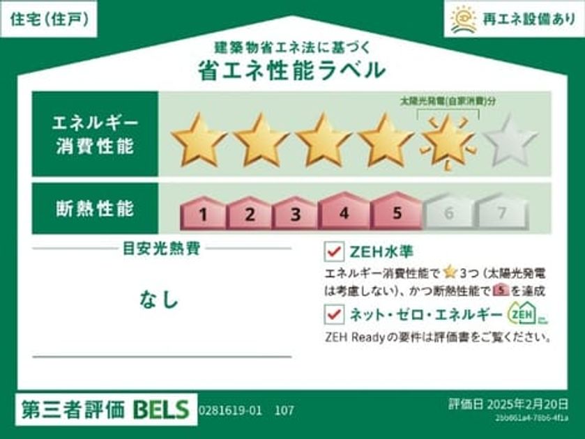 Naikan12 20250603000000 945x630