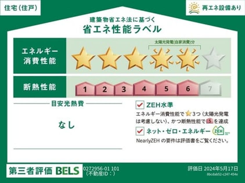 Naikan12 20240910000000 945x630