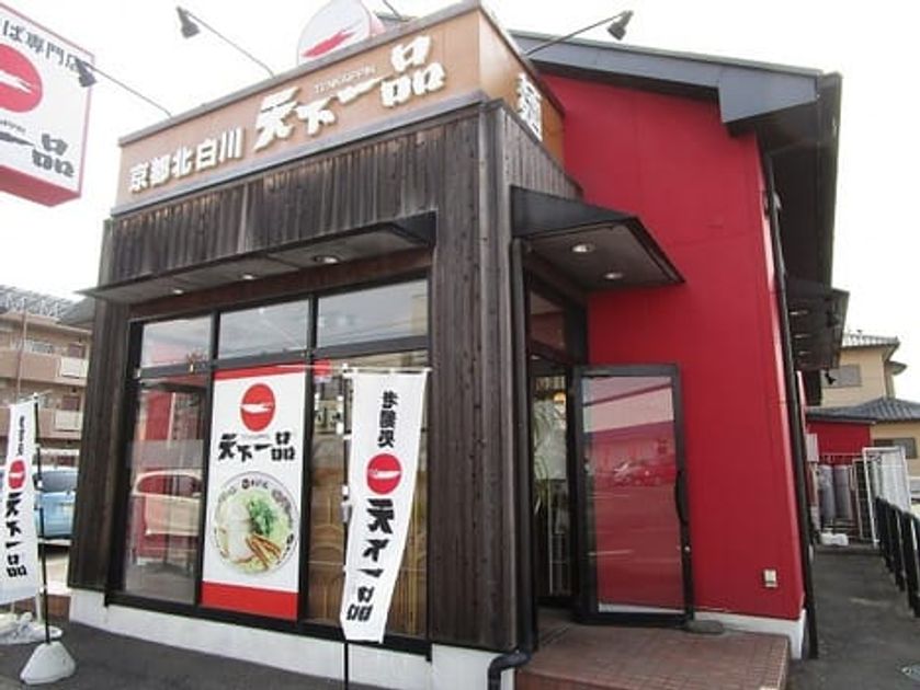Naikan14 20260915000000 945x630