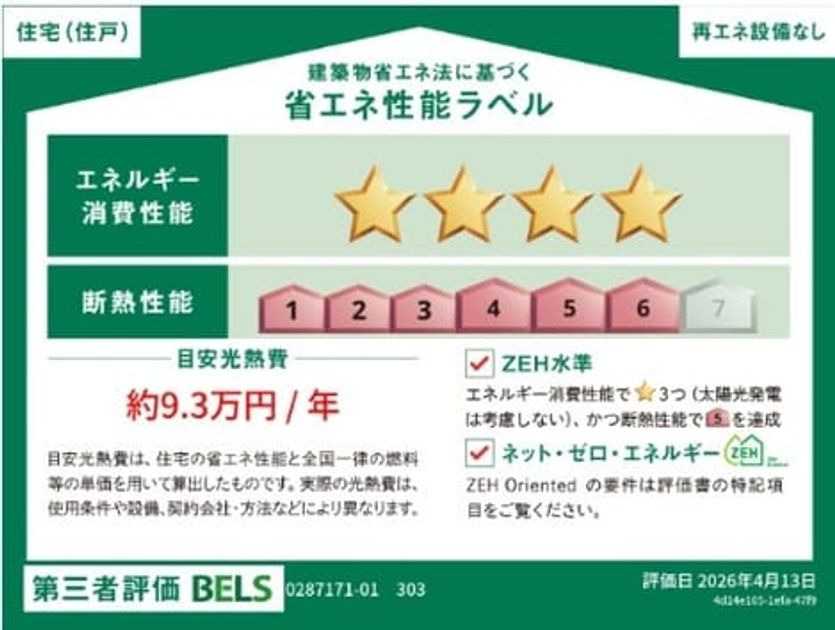 Naikan12 20260528000000 945x630