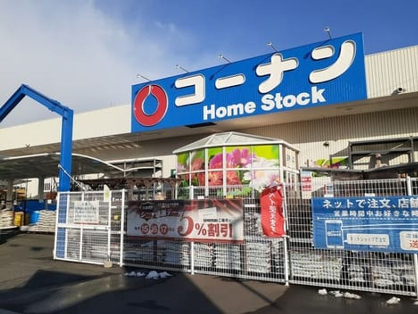 Naikan16 20231221000000 945x630