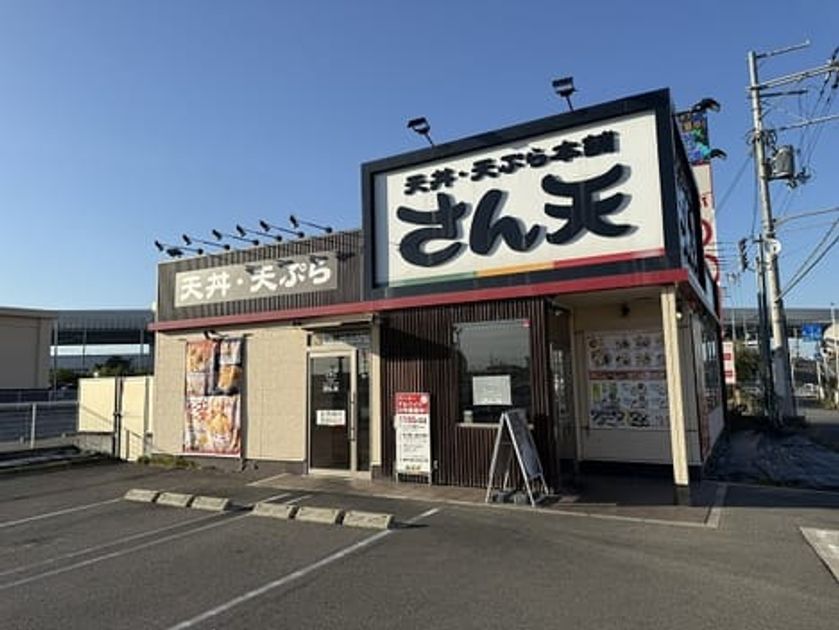 Naikan17 20251021000000 945x630