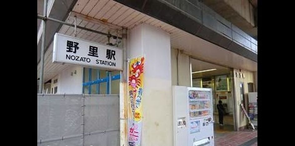 Naikan17 20240531000000 945x630