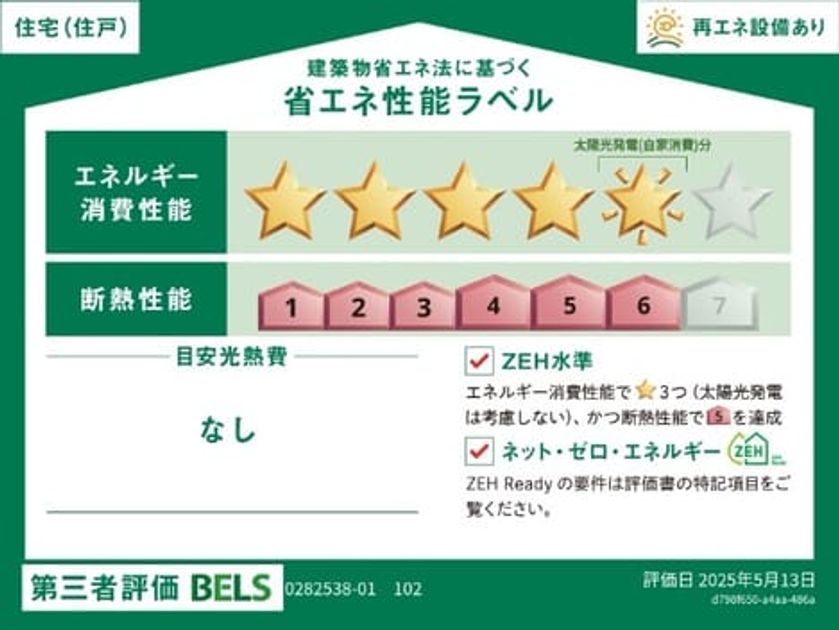 Naikan12 20250703000000 945x630