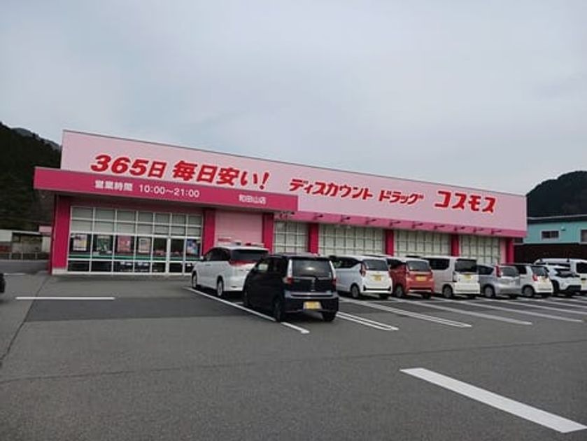 Naikan17 20250313000000 945x630