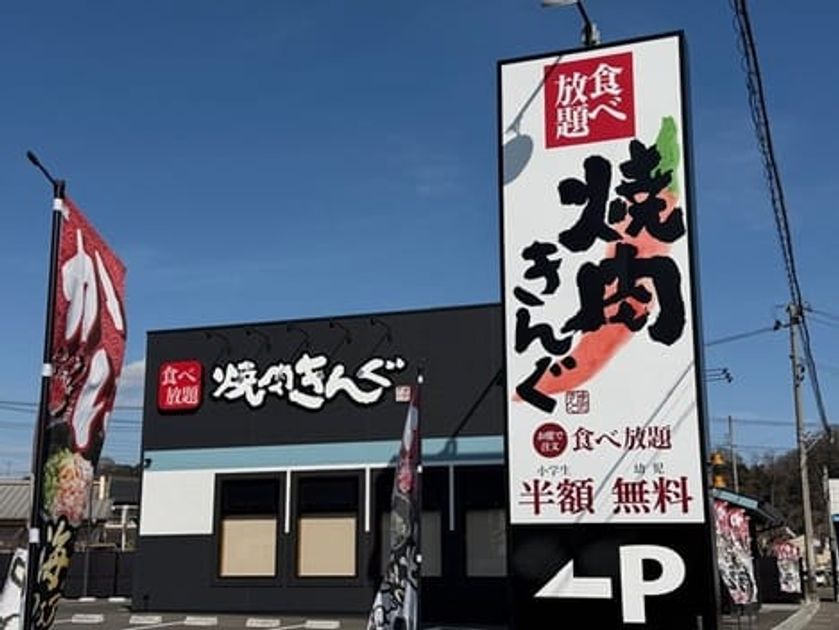 Naikan18 20260210000000 945x630