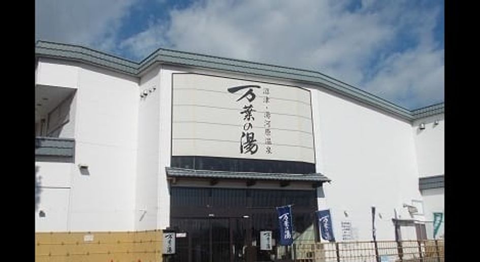 Naikan18 20250114000000 945x630