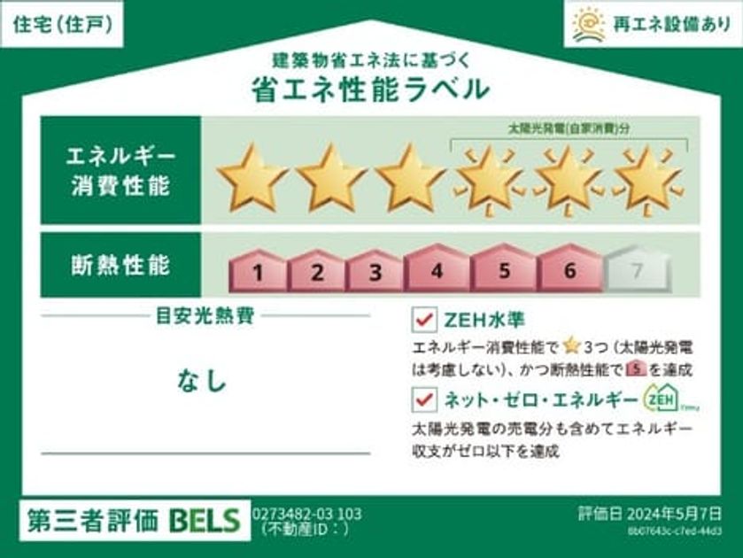 Naikan12 20250117000000 945x630