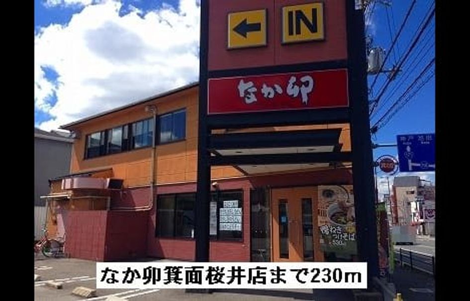 Naikan18 20151203000000 945x630