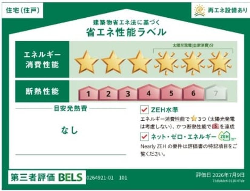 Naikan12 20260807000000 945x630