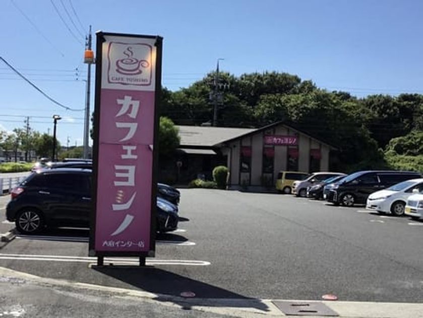 Naikan15 20250124000000 945x630