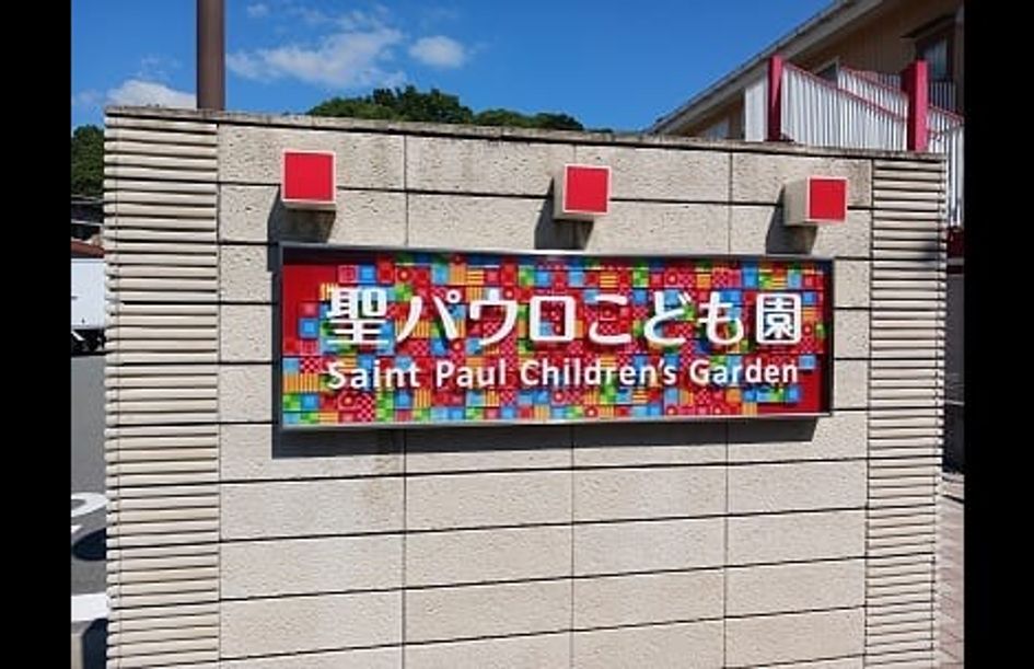 Naikan14 20240927000000 945x630