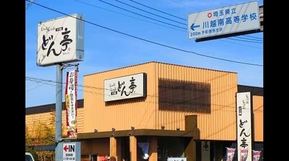 Naikan13 20200702000000 945x630