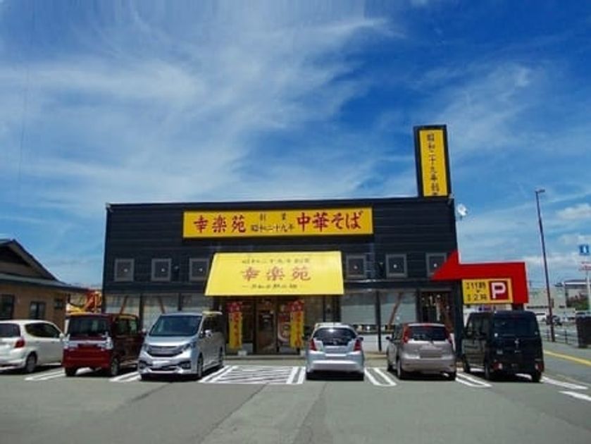 Naikan18 20241118000000 945x630
