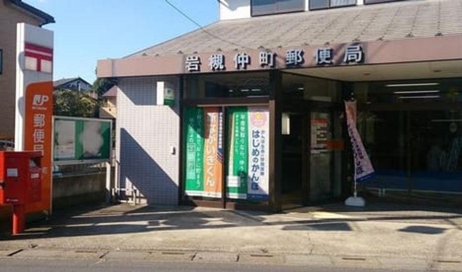Naikan16 20200317000000 945x630