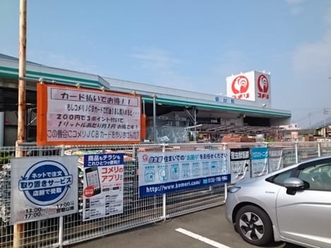 Naikan14 20210719000000