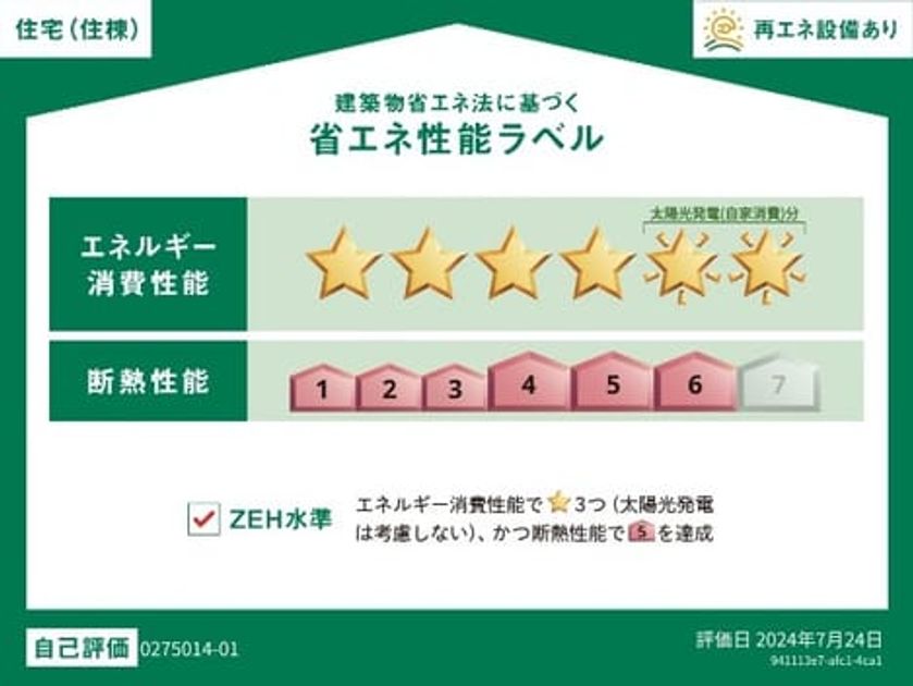 Naikan12 20250205000000 945x630