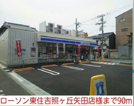 Naikan13 20201023000000