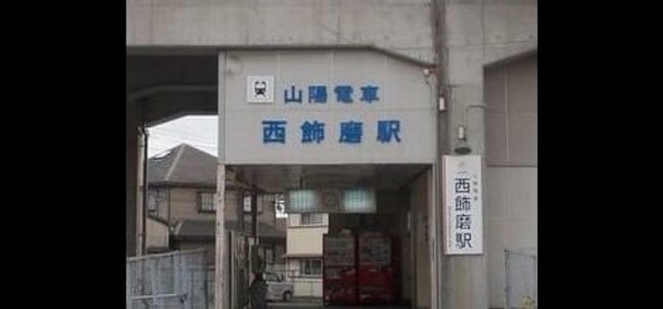 Naikan15 20250213000000 945x630