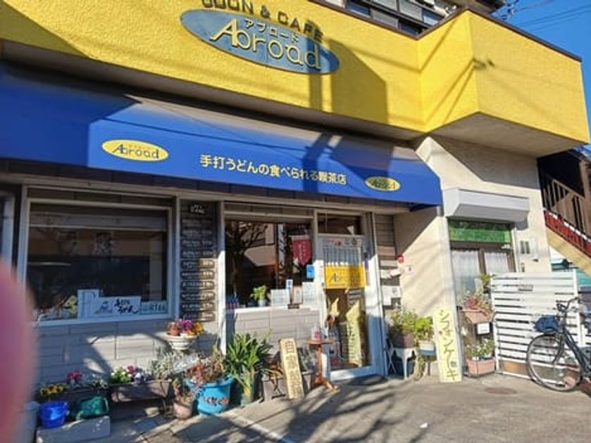 Naikan15 20250122000000 945x630