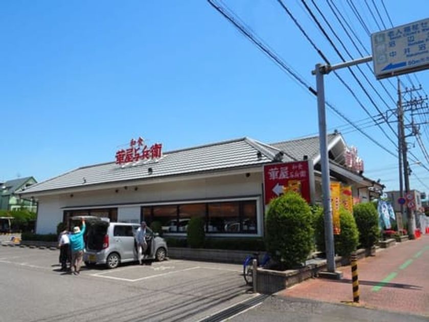 Naikan13 20200126000000 945x630