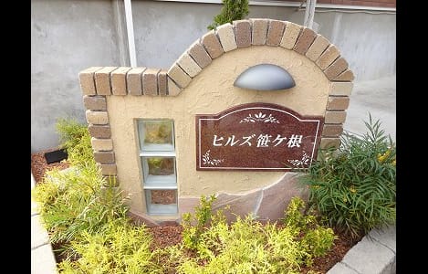 Naikan2 20141120000000