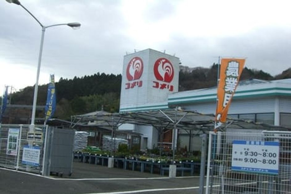 Naikan14 20200205000000 945x630