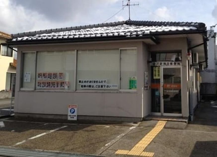 Naikan14 20261029000000 945x630