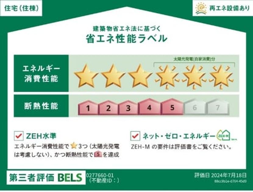 Naikan12 20250325000000 945x630