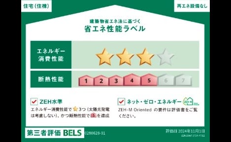Naikan12 20250206000000