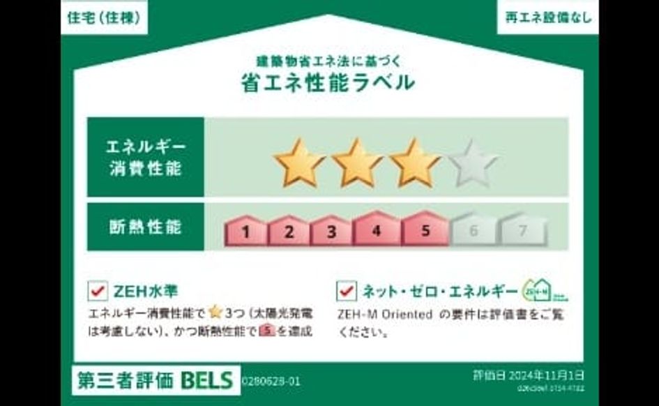 Naikan12 20250206000000 945x630
