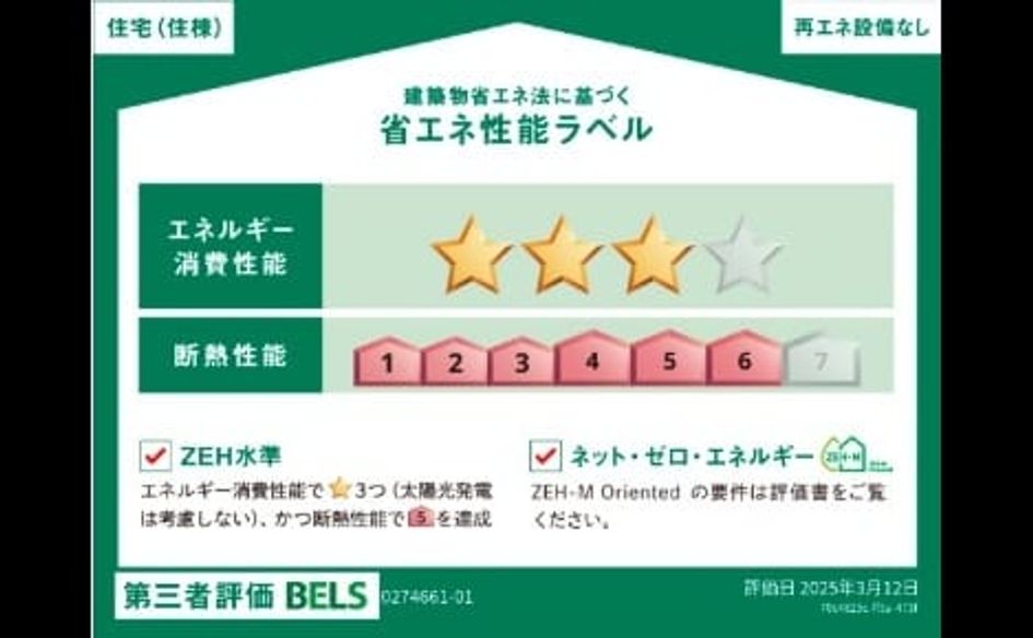 Naikan12 20250904000000 945x630
