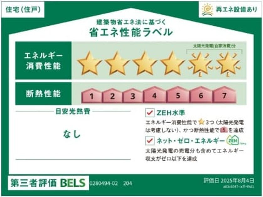 Naikan12 20260410000000 945x630
