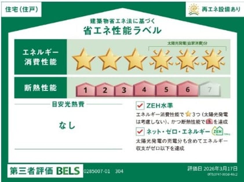 Naikan12 20260508000000 945x630