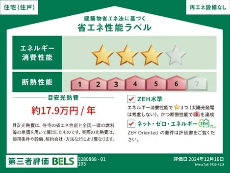 Naikan12 20250327000000