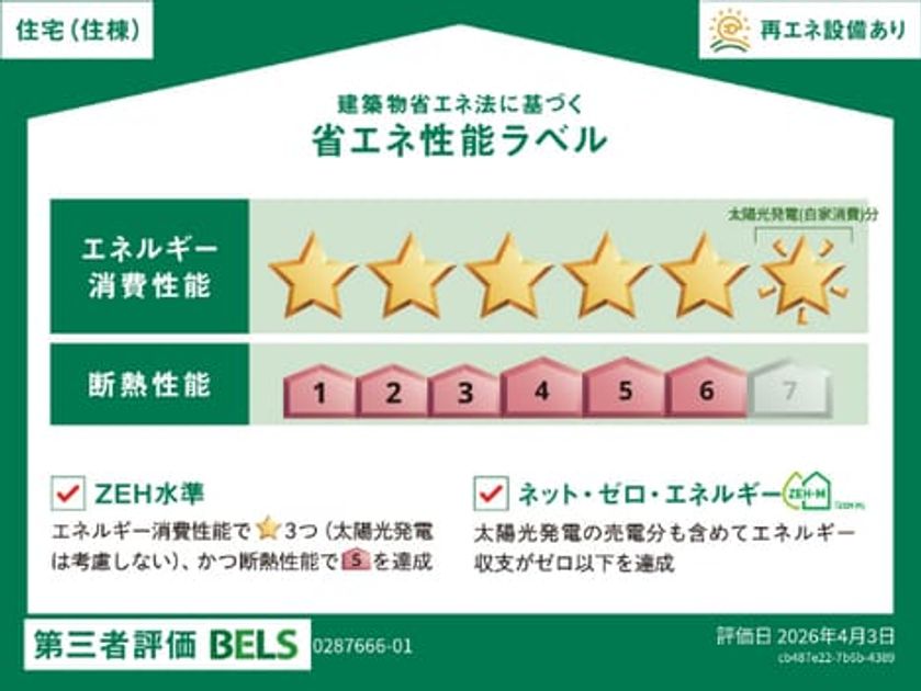 Naikan12 20260422000000 945x630