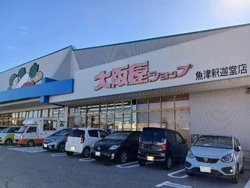 Naikan14 20251105000000 945x630