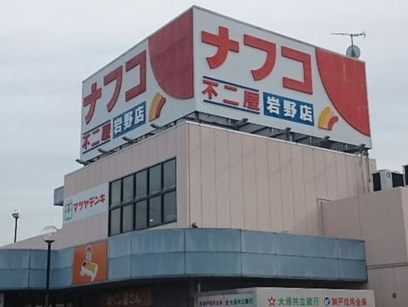 Naikan15 20250717000000 945x630