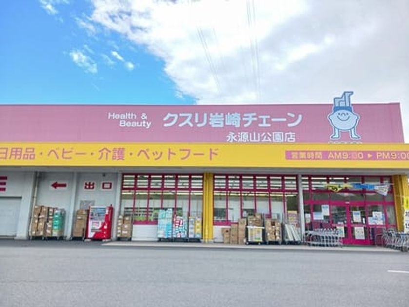Naikan15 20260714000000 945x630